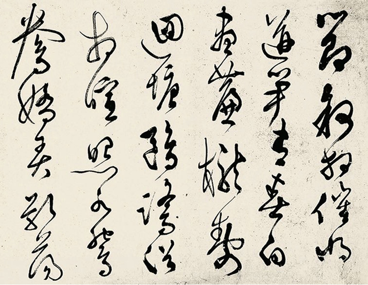 文彭草书《追和云林先生江南春词三篇》