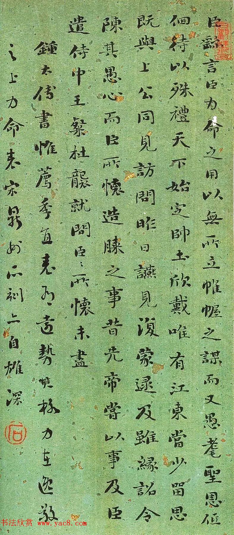 清代刘墉书法册页《临古帖》