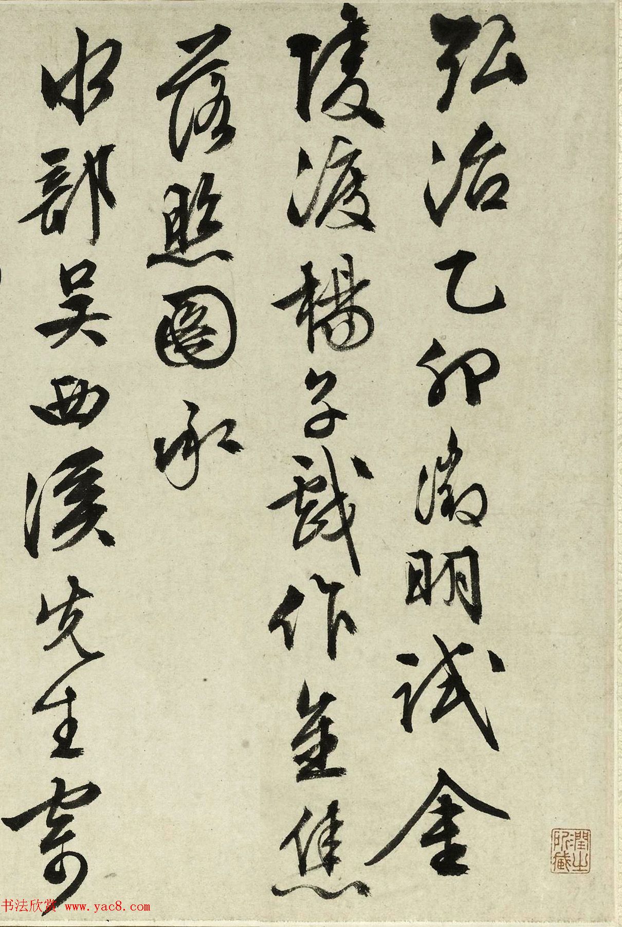 文徵明76岁行书《重题金焦落照图诗》