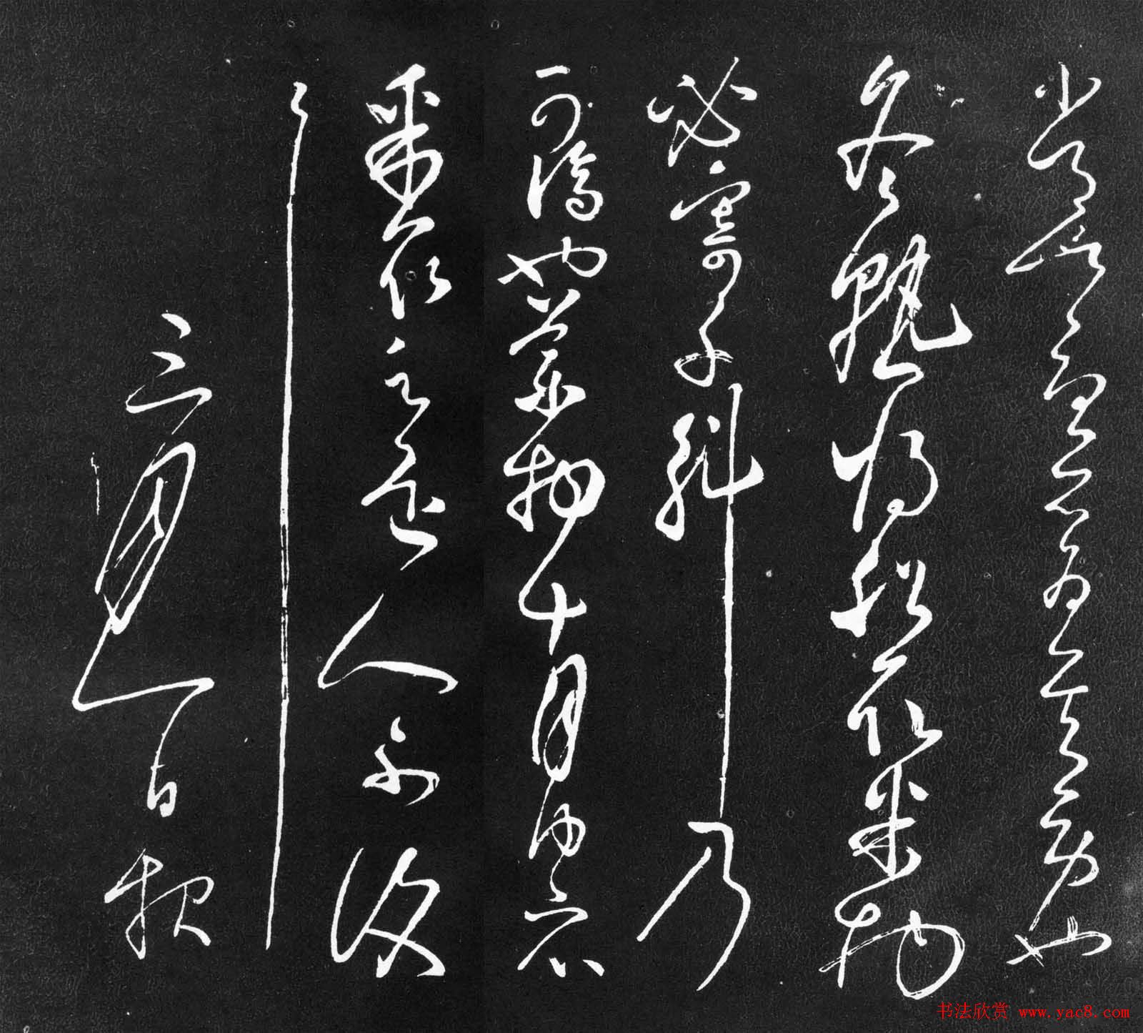 怀素传世书迹《冬熟帖》