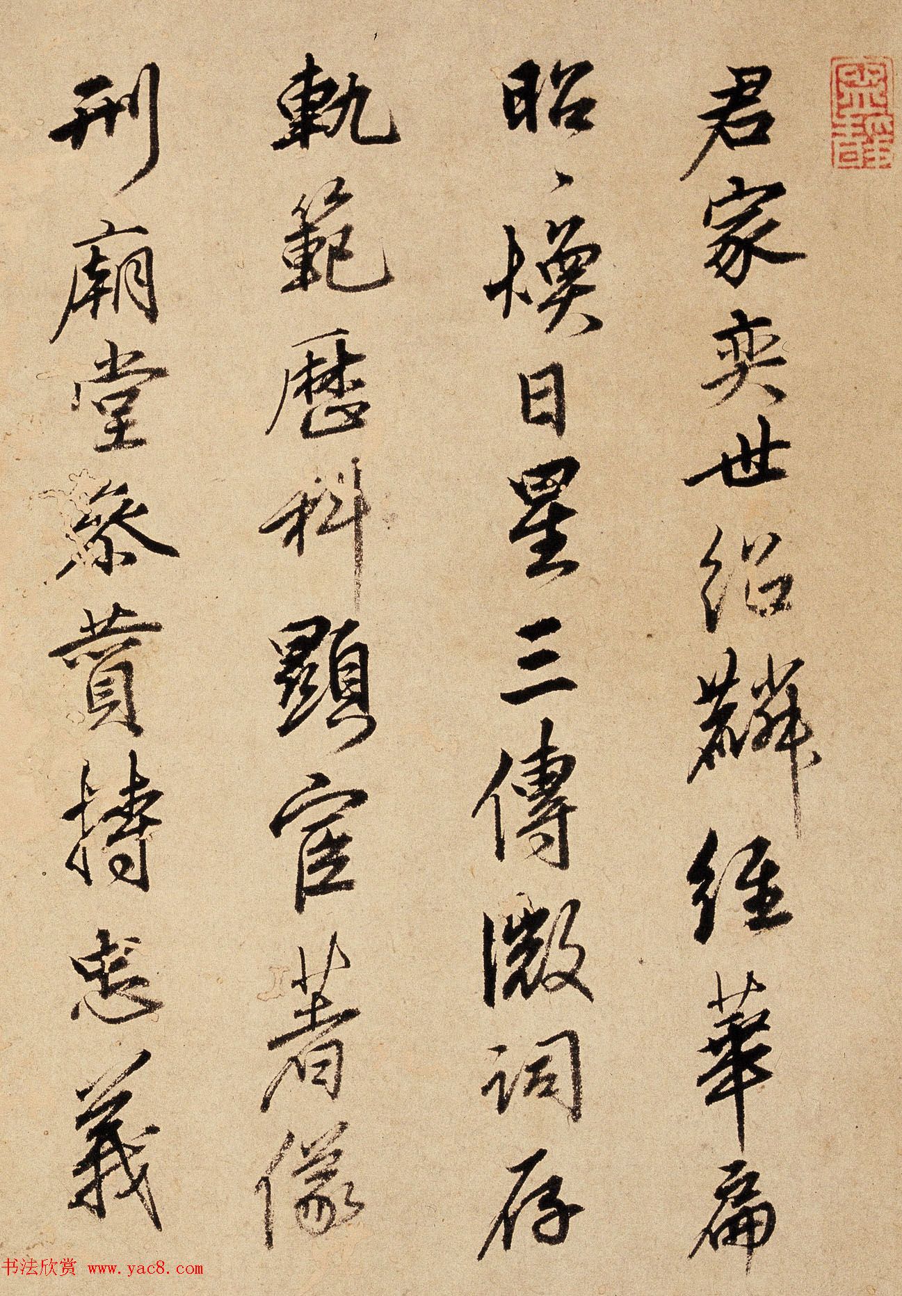 明代郑雍言行书欣赏《昭焕帖》 明代郑雍言行书欣赏《昭焕帖》