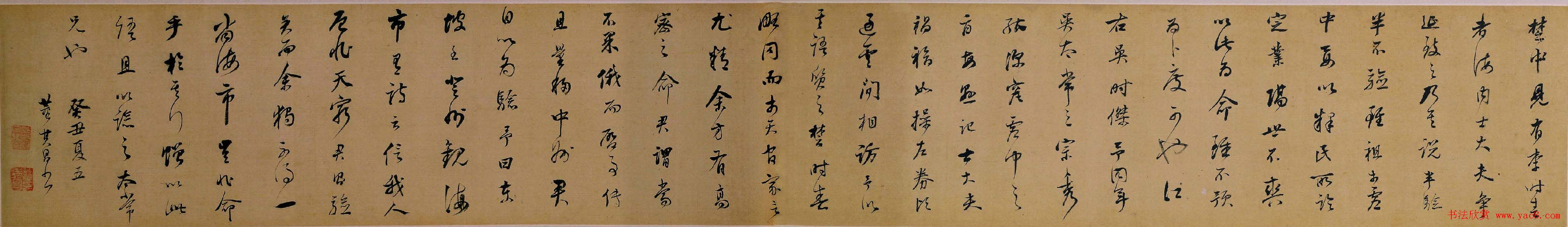 董其昌行草书法作品《赠吴时杰序卷》