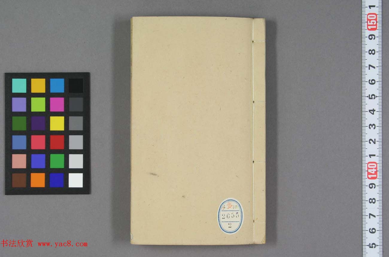 日本早稻田文库《博山居印谱》