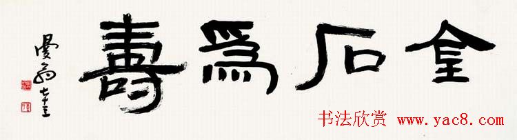 沙曼翁毛笔书法作品欣赏30幅