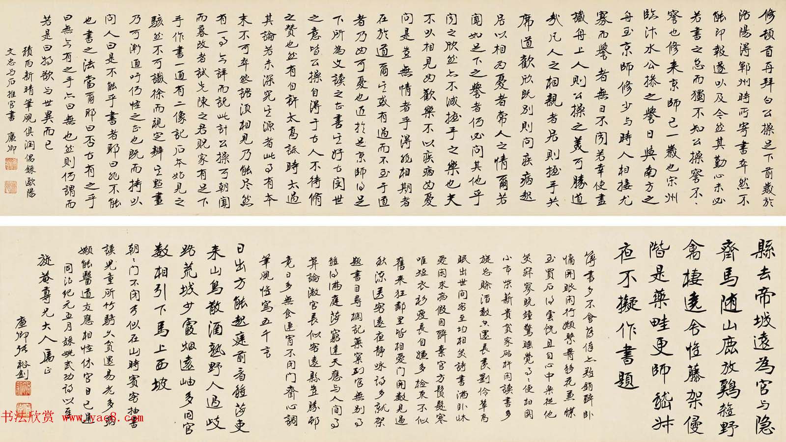 清代张裕钊书法手卷欣赏《录书多则》 清代张裕钊书法手卷欣赏《录书多则》