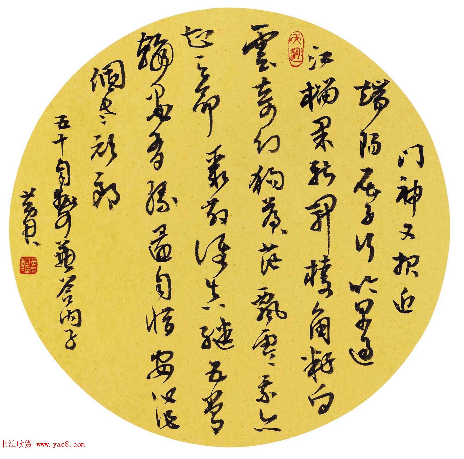 当代著名书法家黄君草书作品欣赏