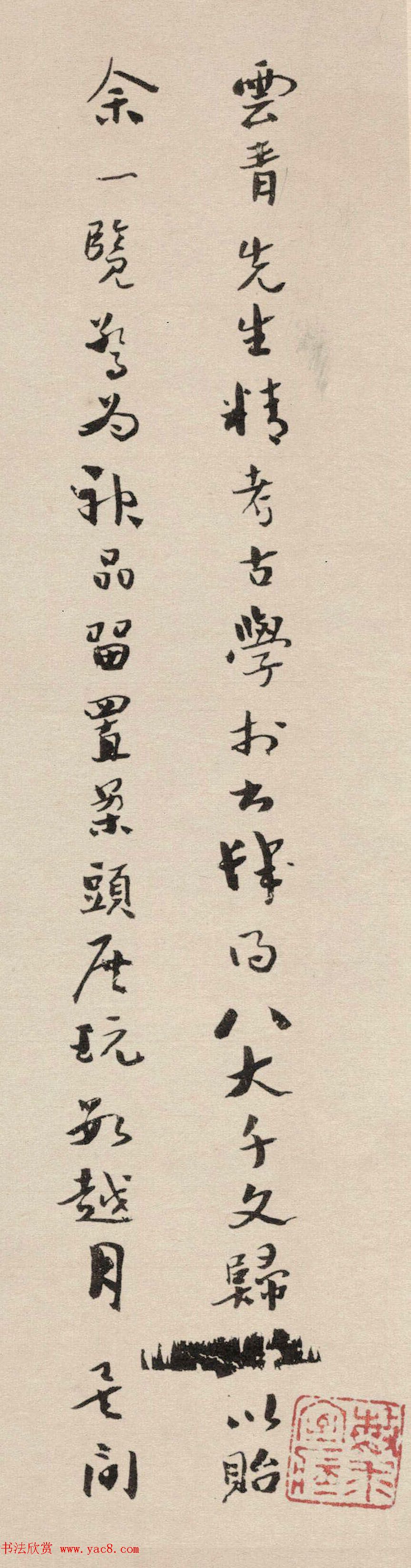 于右任书法题八大千文