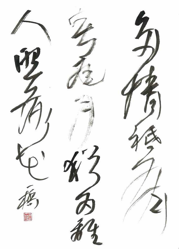 吴一桥硬笔书法作品欣赏