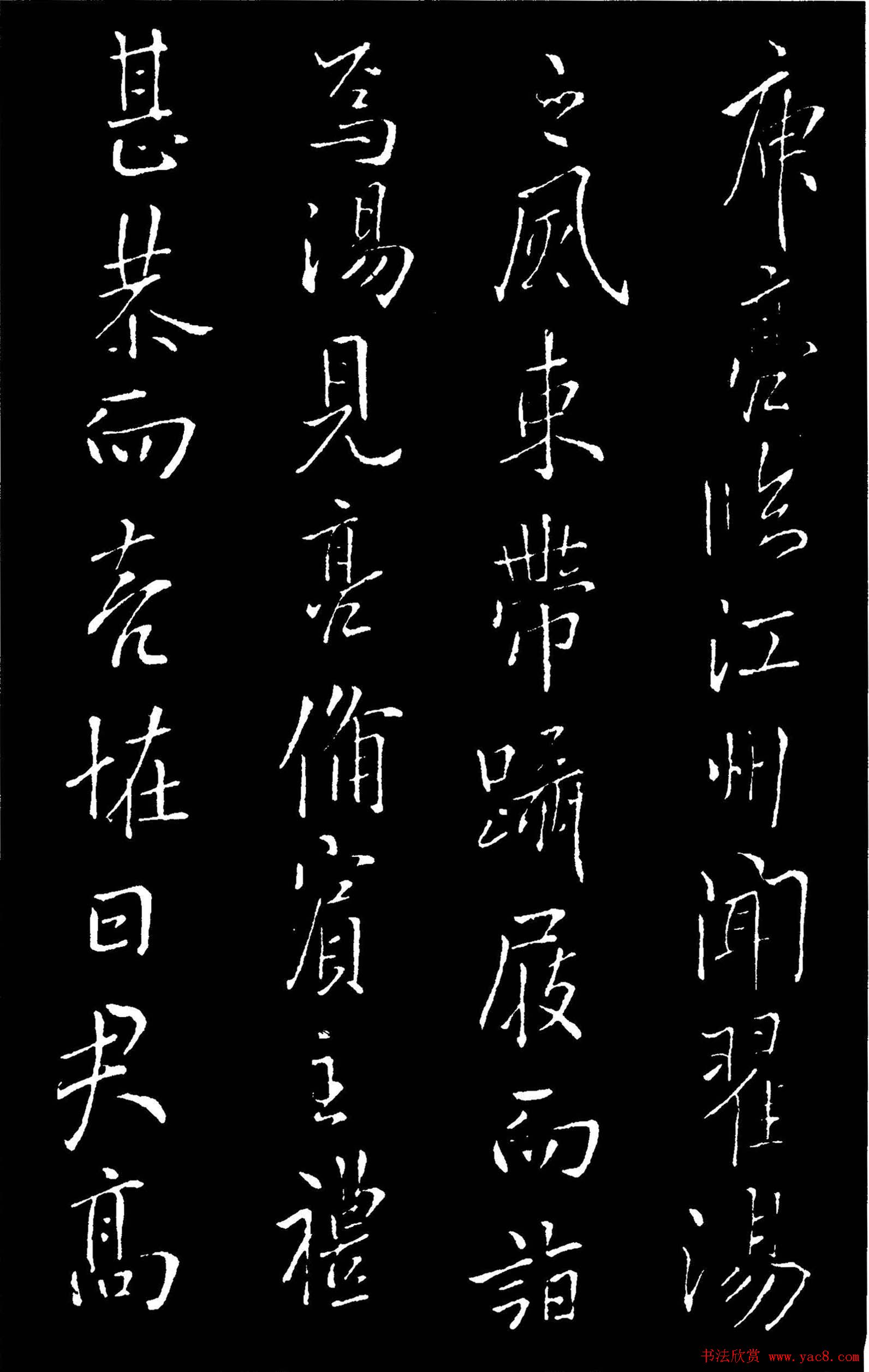 唐代欧阳询行书《庾亮帖》两种