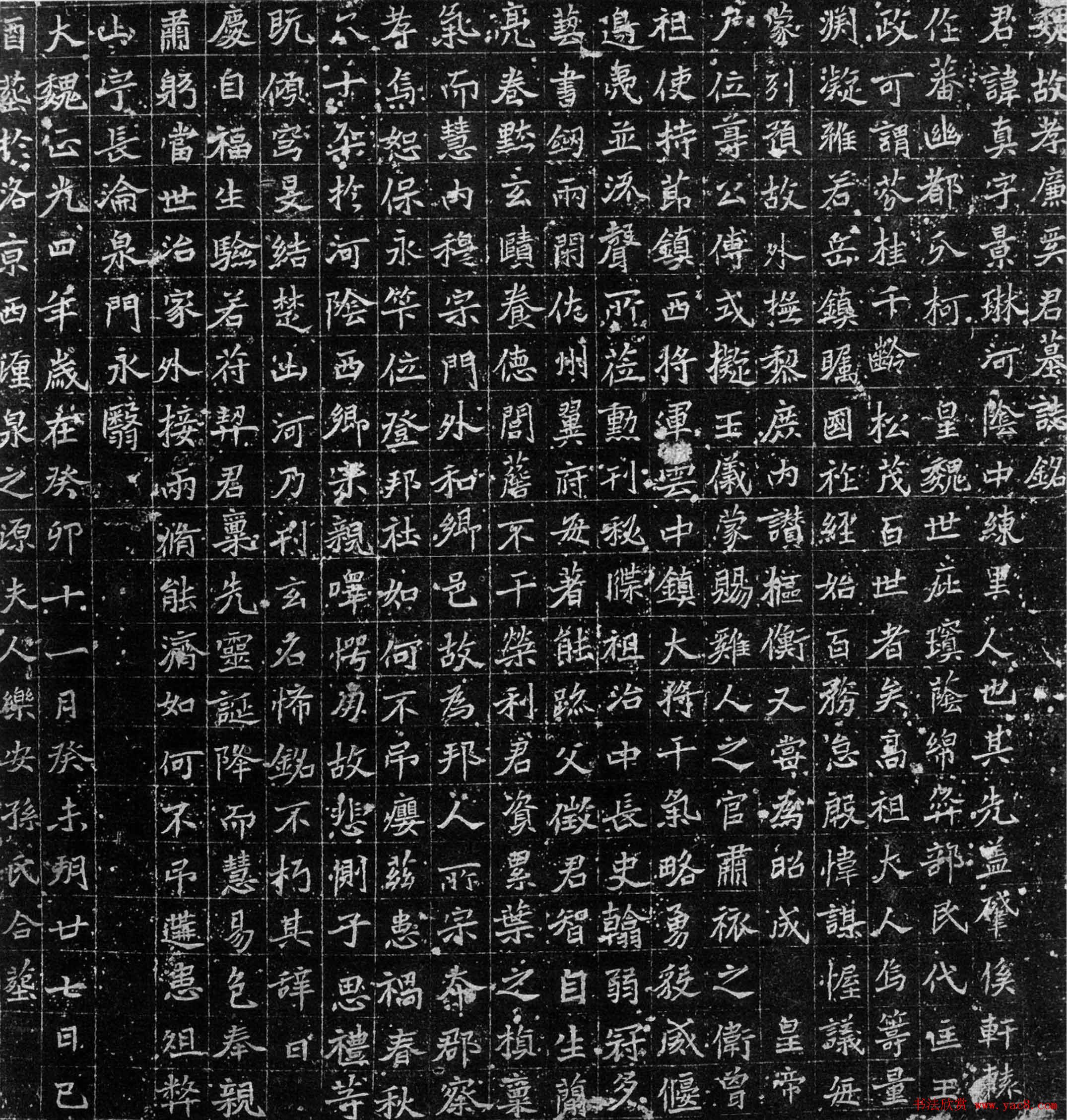 北魏正书《魏故孝廉奚君墓志铭》