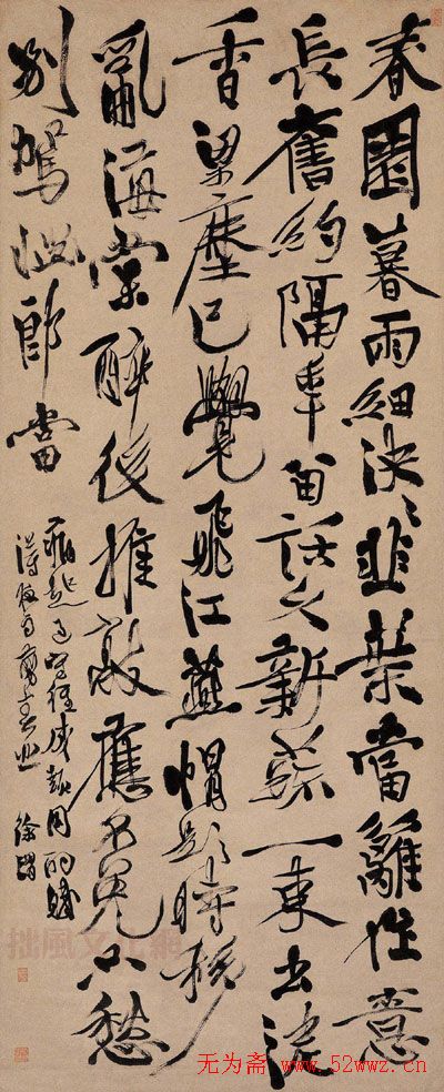 徐文长书法作品欣赏