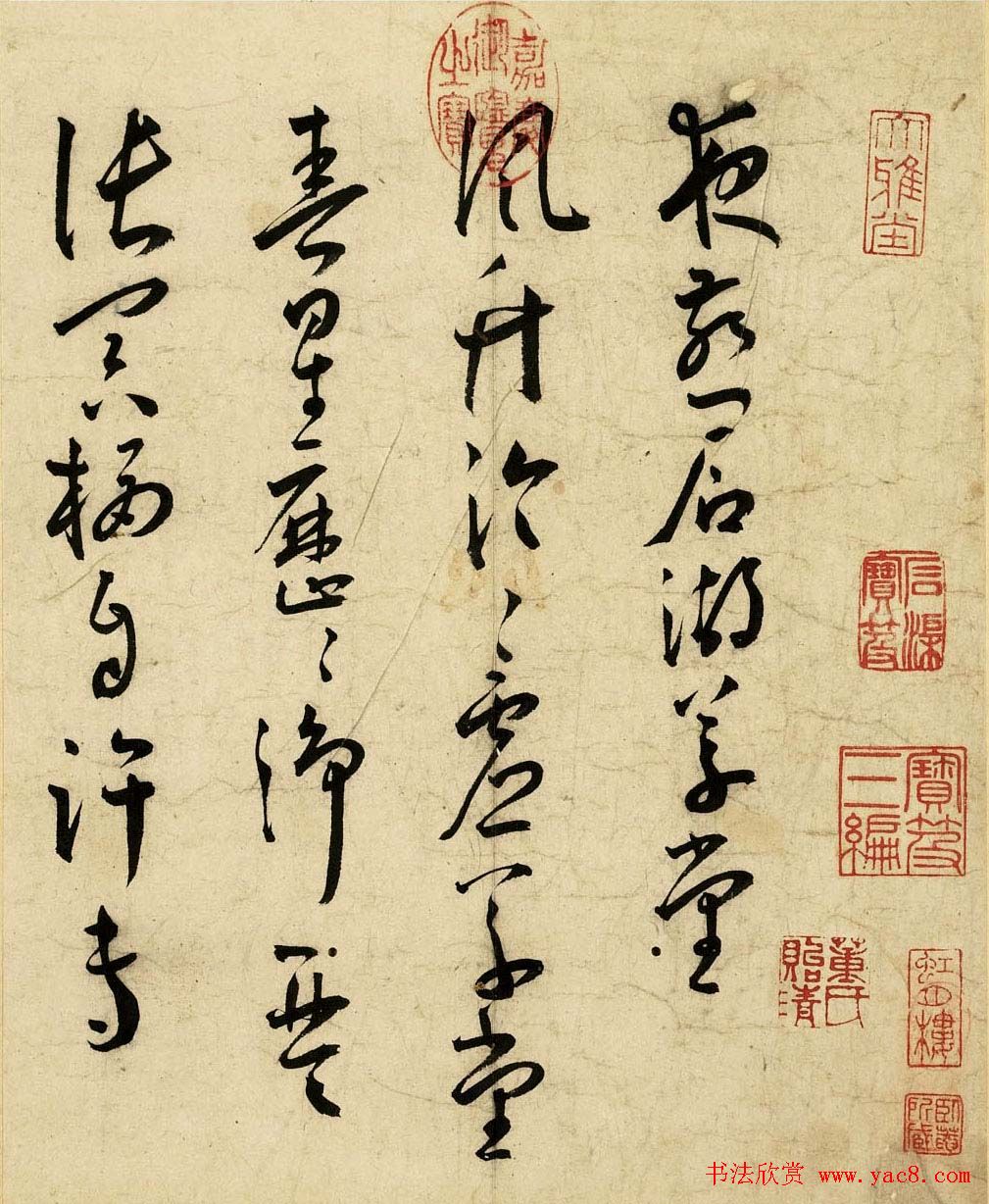 王宠书法作品欣赏《杂书帖》