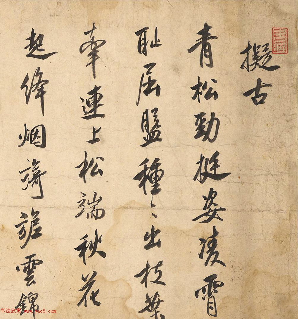 清代王鸿绪行书临蜀素帖成交价51万元