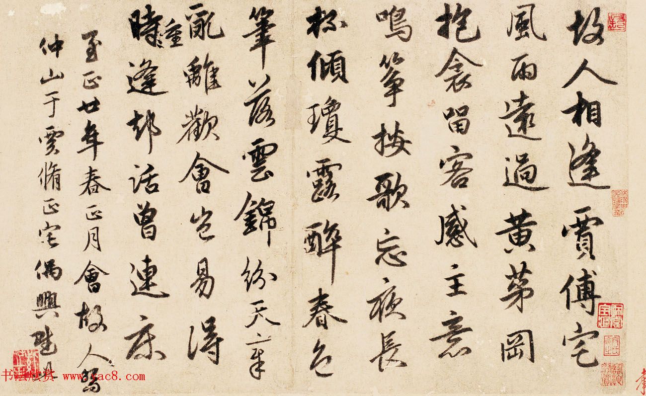 元代俞和53岁书法作品《云锦帖》