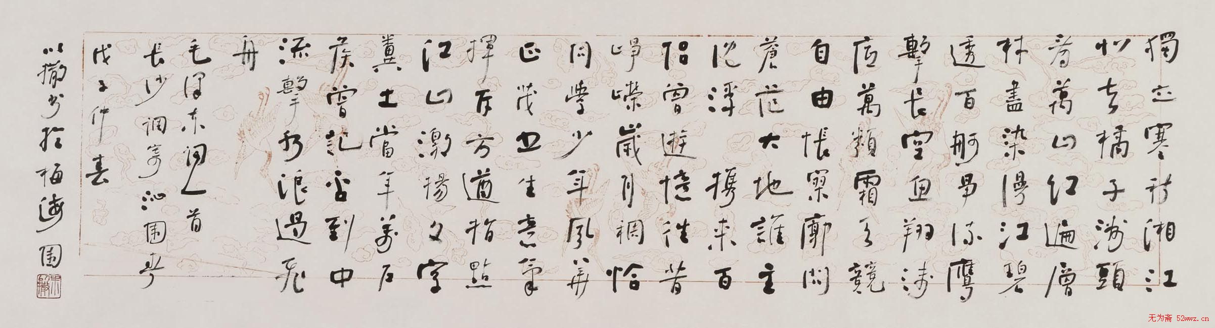 朱以撒毛笔书法欣赏