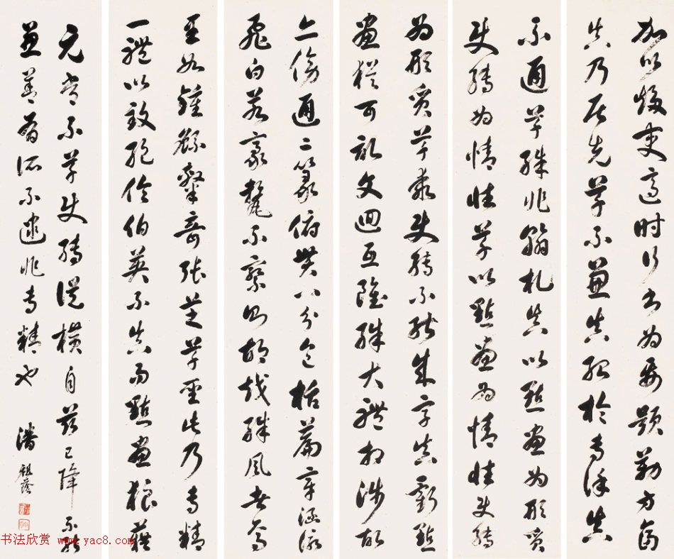 潘祖荫书法墨迹欣赏