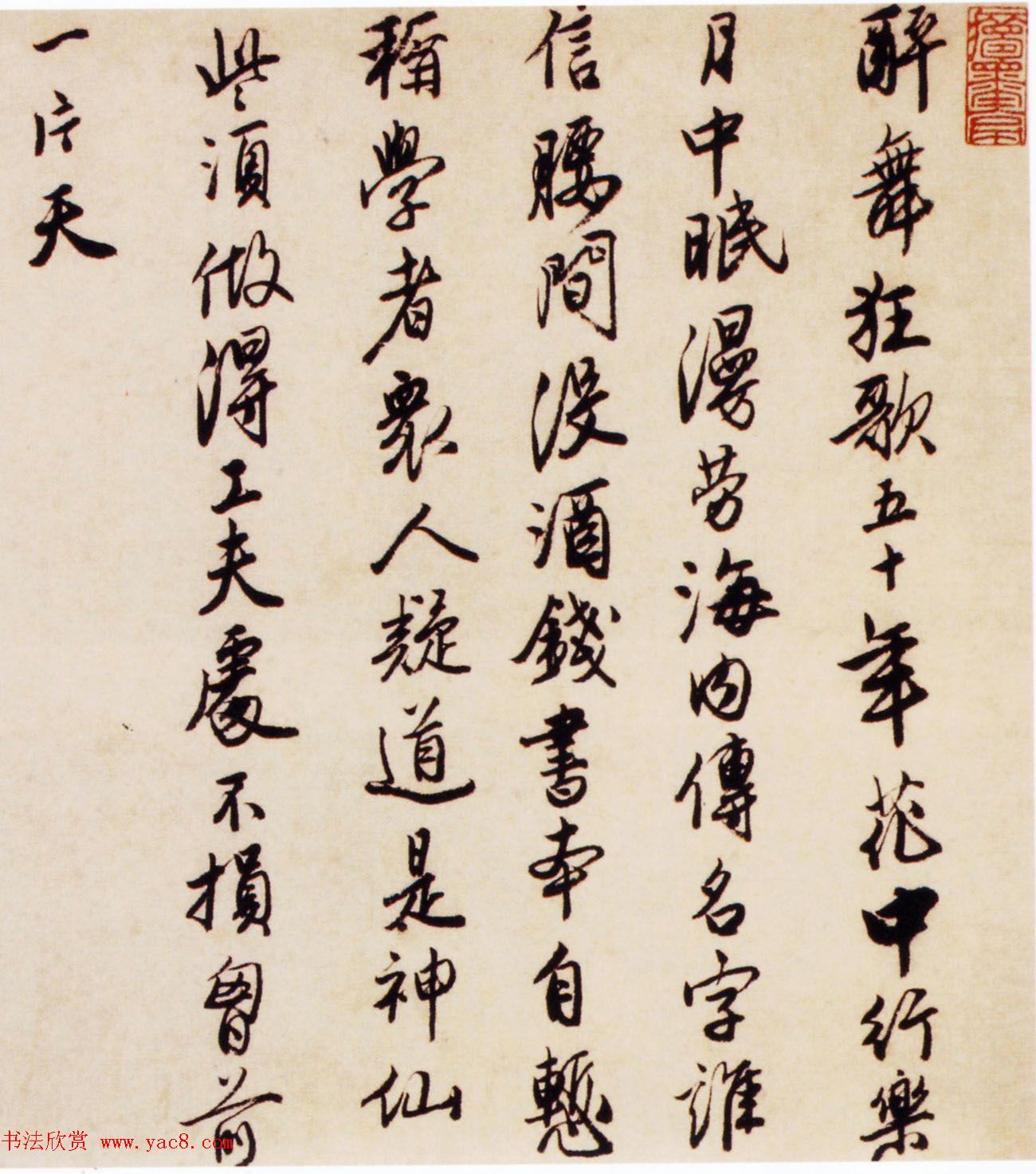 明代唐寅行书欣赏《赠西洲诗卷》