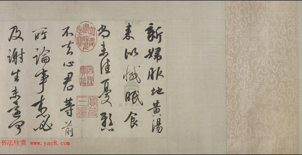 清代张照书法长卷赏析《临王献之帖卷》