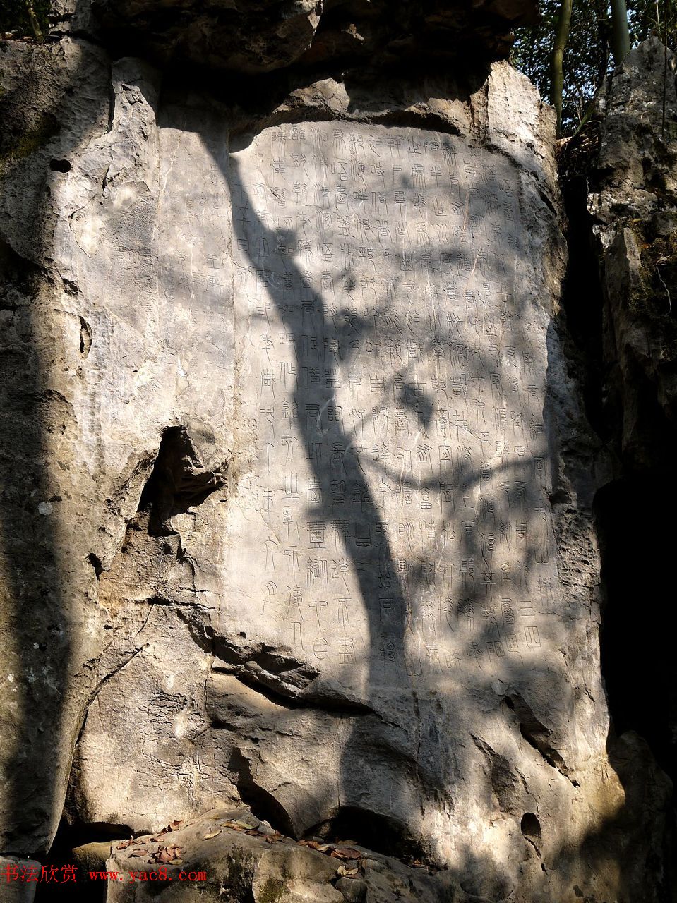 唐代瞿令问悬针篆书《峿台铭》清末拓本