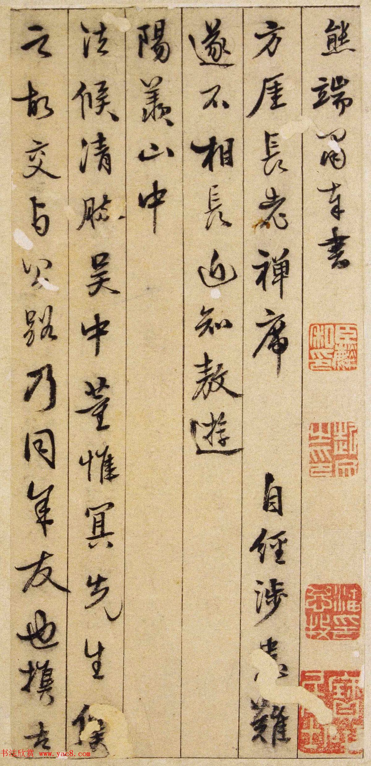 元末明初卢熊书法《跋古本禊帖》