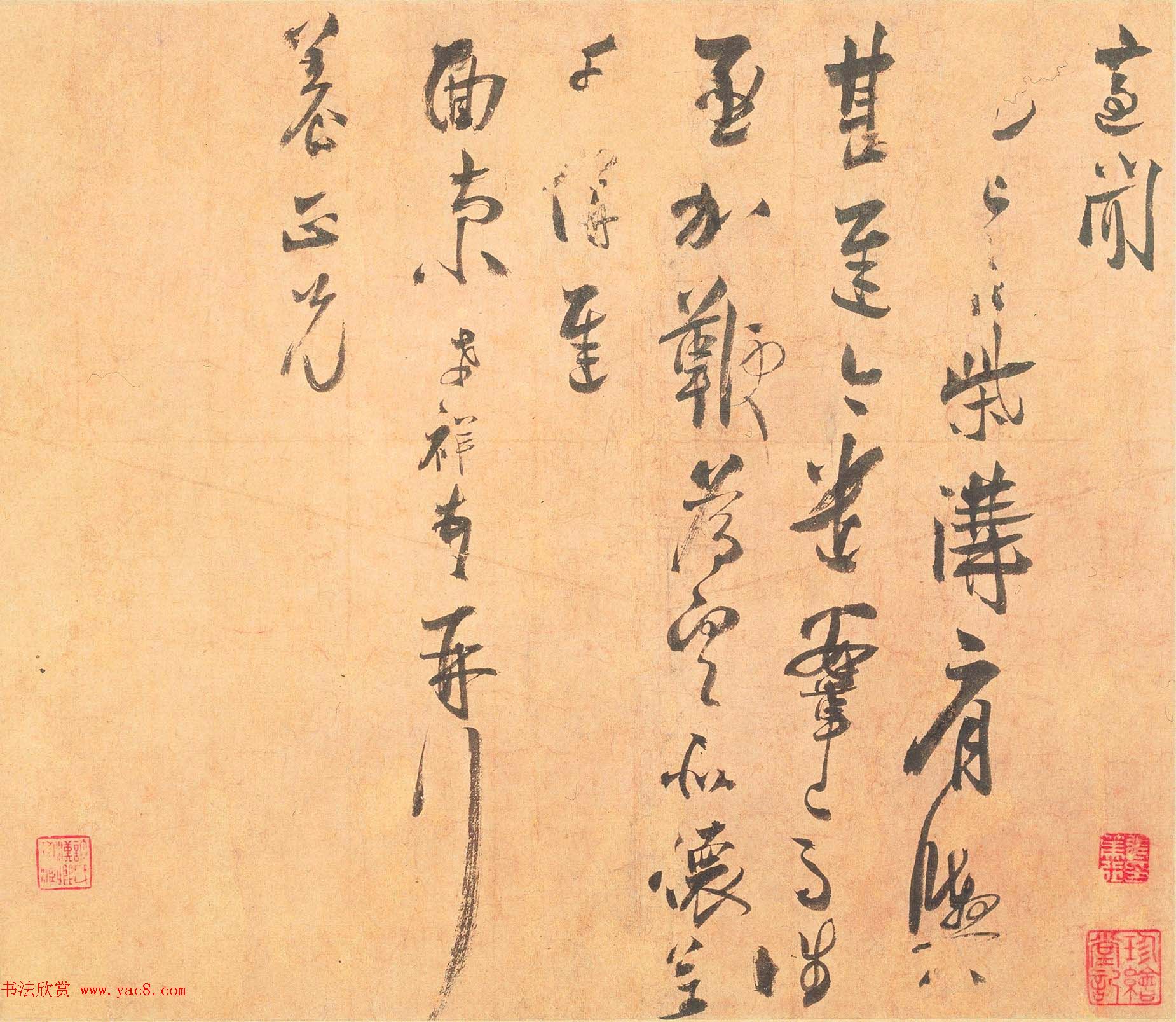 南宋张孝祥行书欣赏《柴溝帖》+《泾川帖》