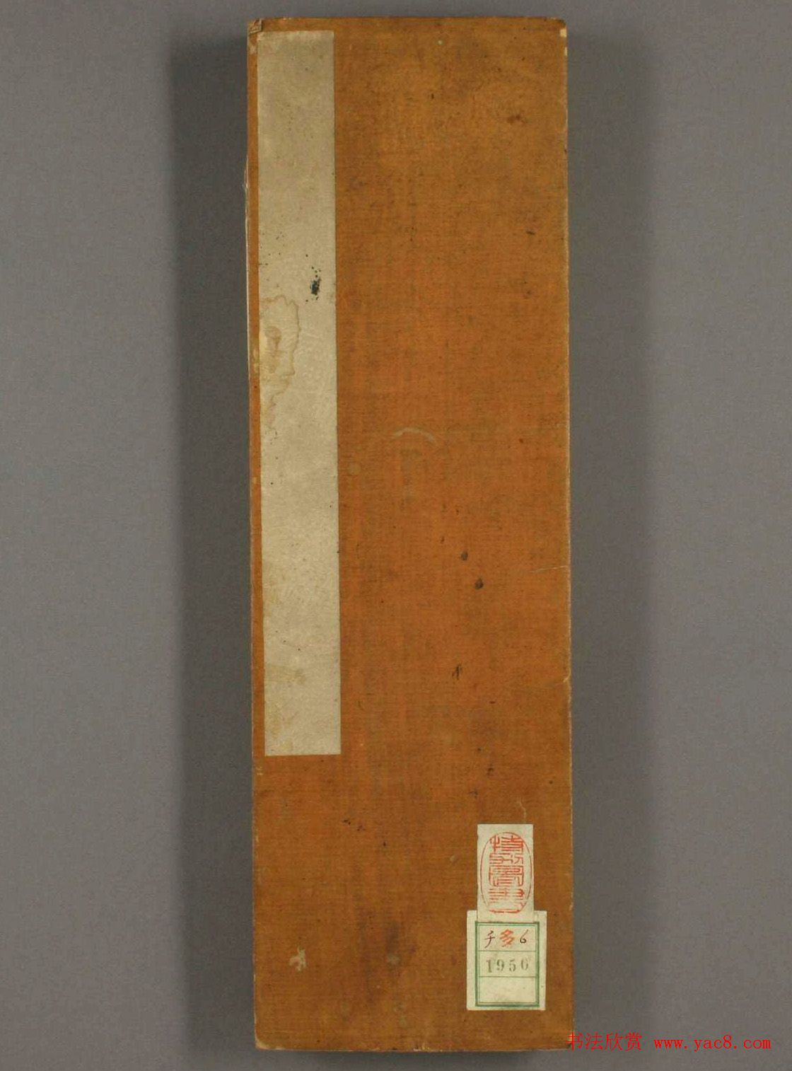 日本日高秩夫书诸家汉诗帖