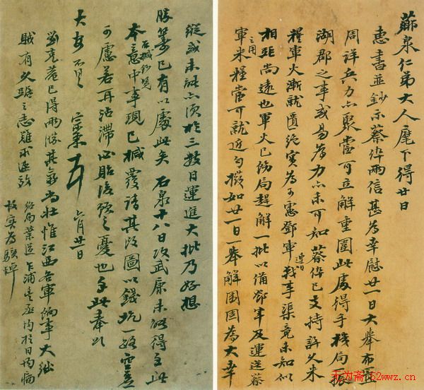 左宗棠书札手迹欣赏 左宗棠书札手迹欣赏