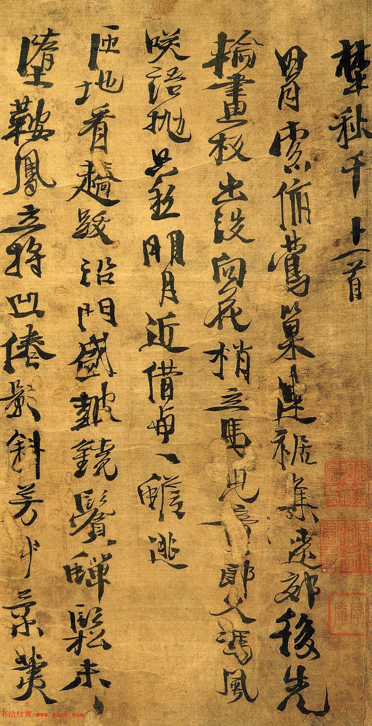 徐渭书法《野秋千十一首》大图