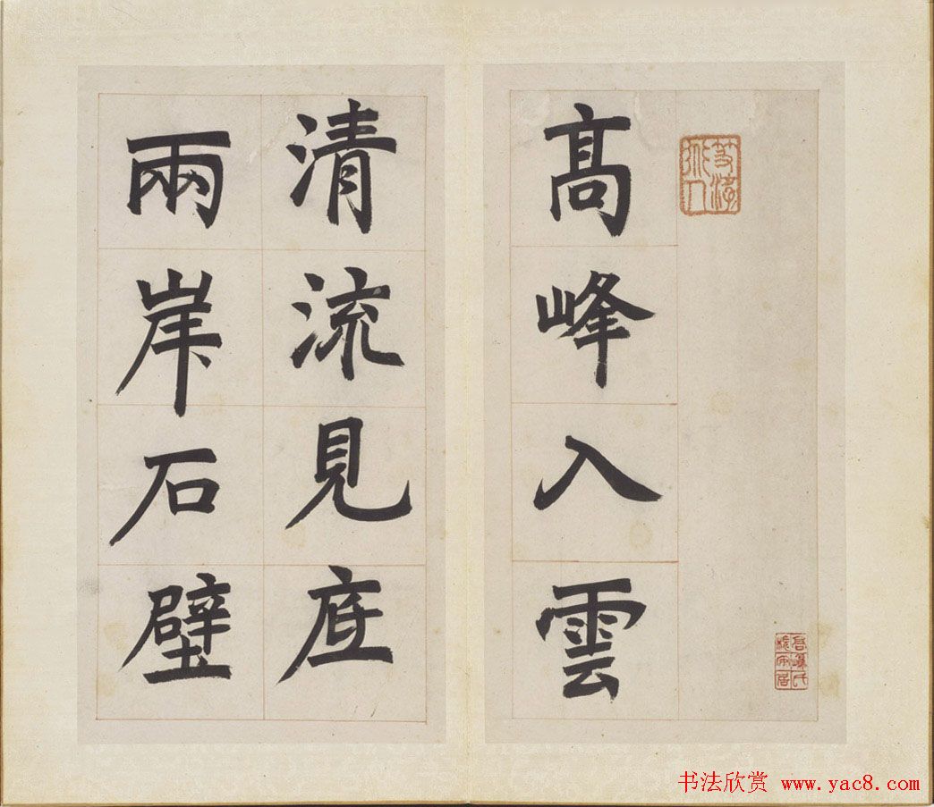 清代邓石如楷书欣赏《长庆集册》