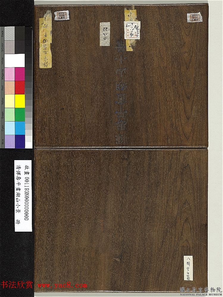 清代恽寿平字画册《湖山小景》