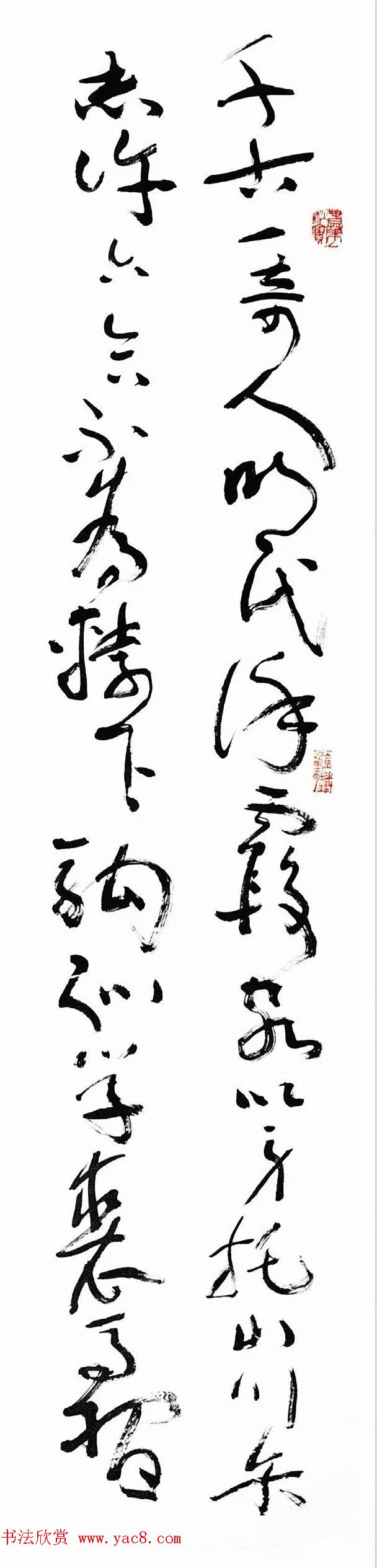 沈鹏草书条屏《自作古风徐霞客》 沈鹏草书条屏《自作古风徐霞客》