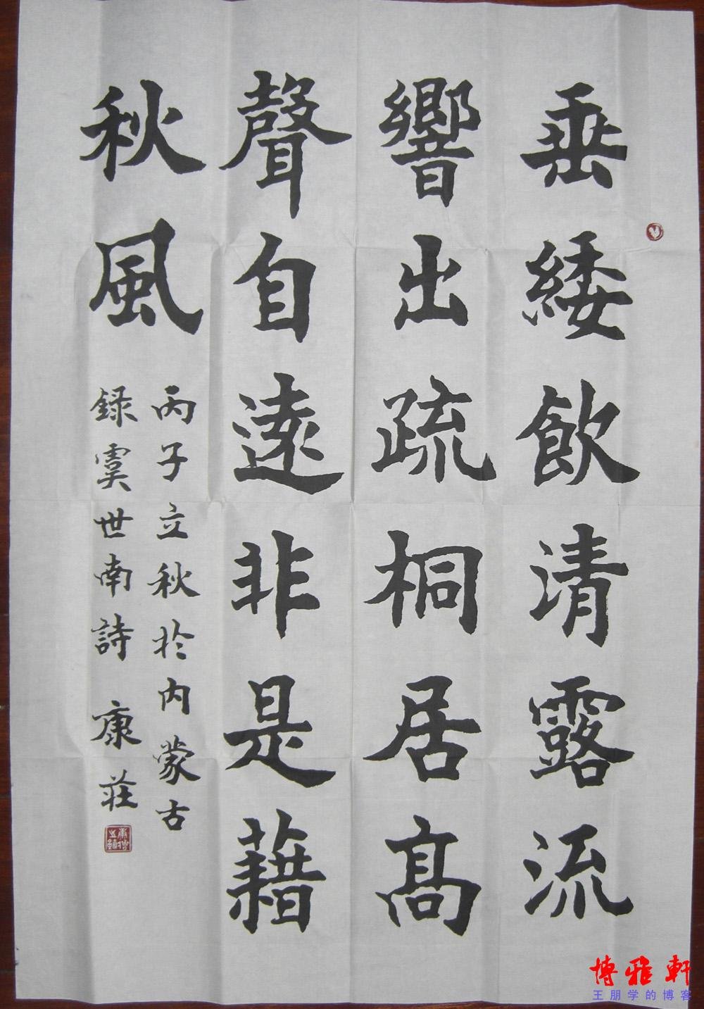 康庄书法题字作品