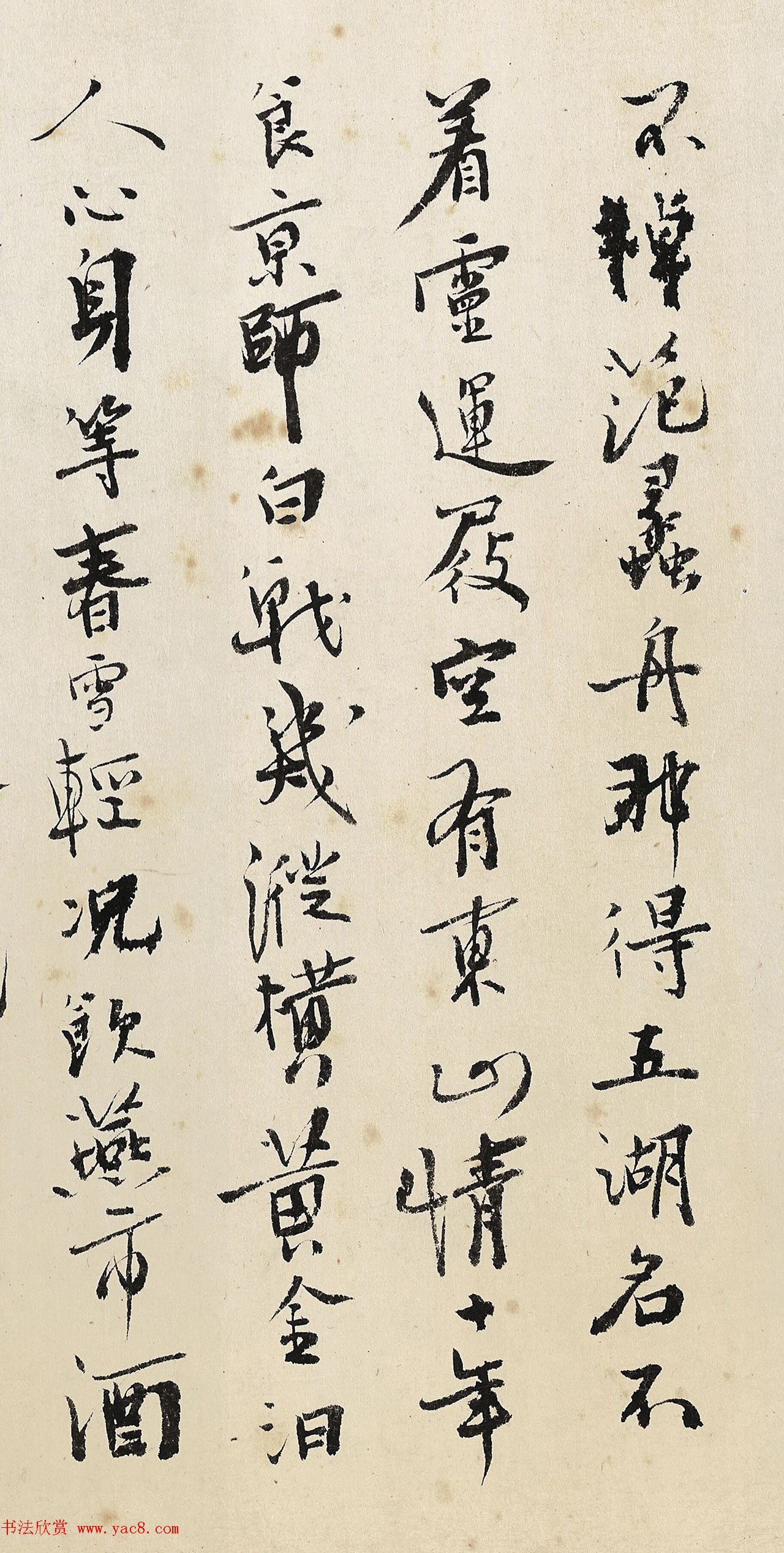 明代画家杜堇书法墨迹