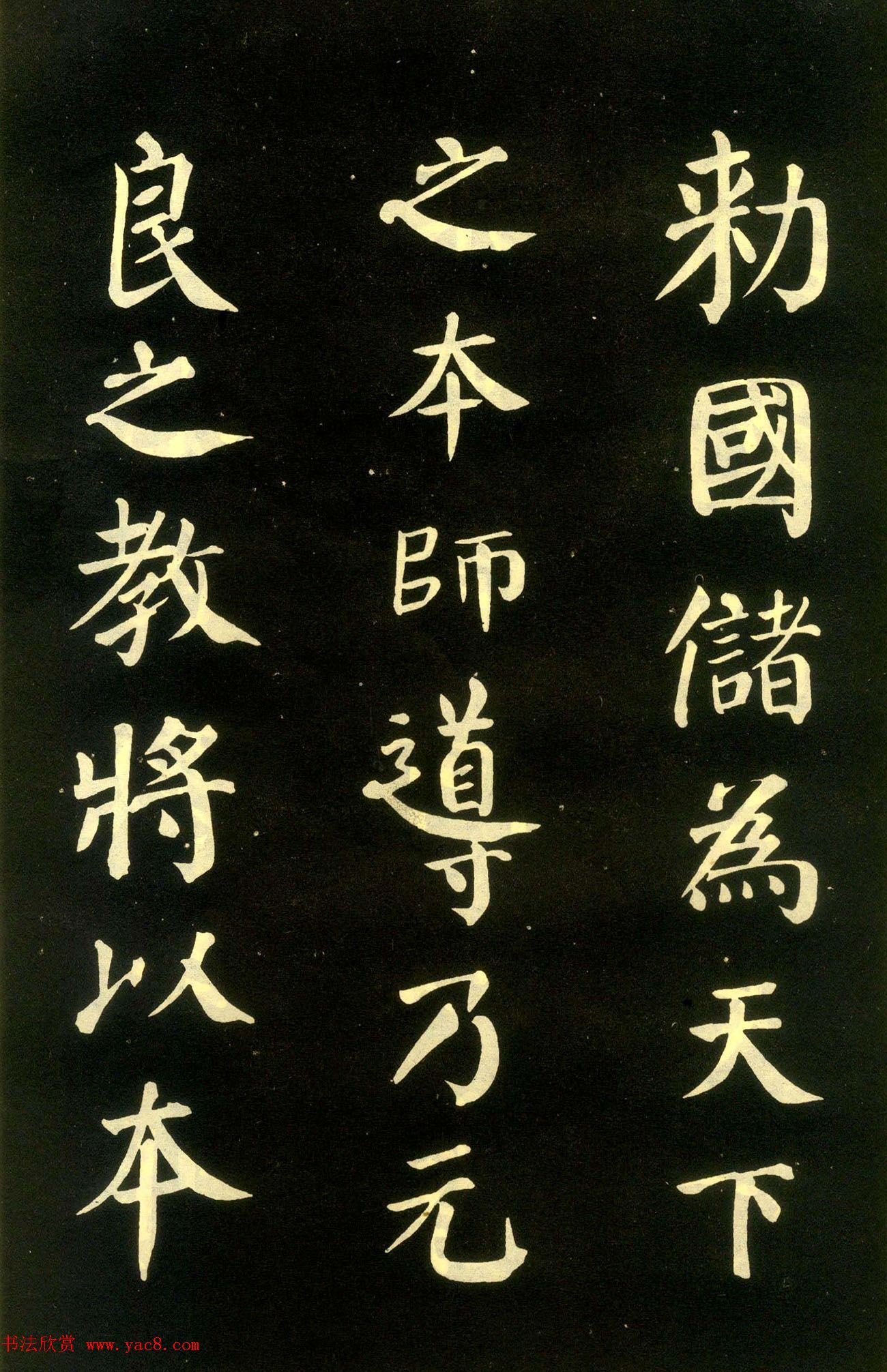 颜真卿楷书拓本《朱巨川告身》