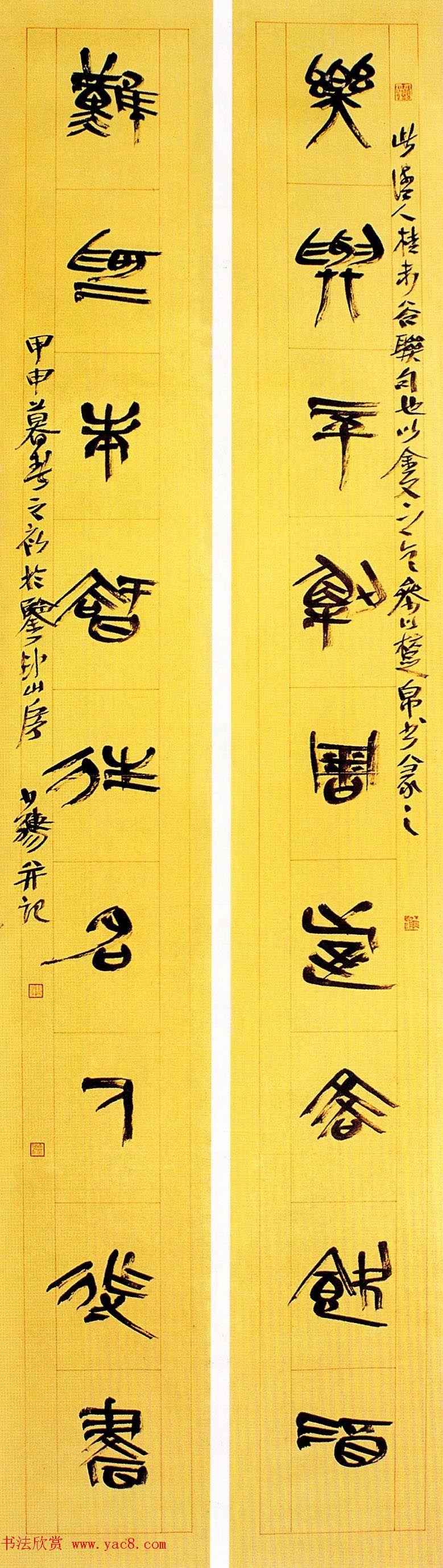 全国首届青年书法篆刻展获奖作品欣赏