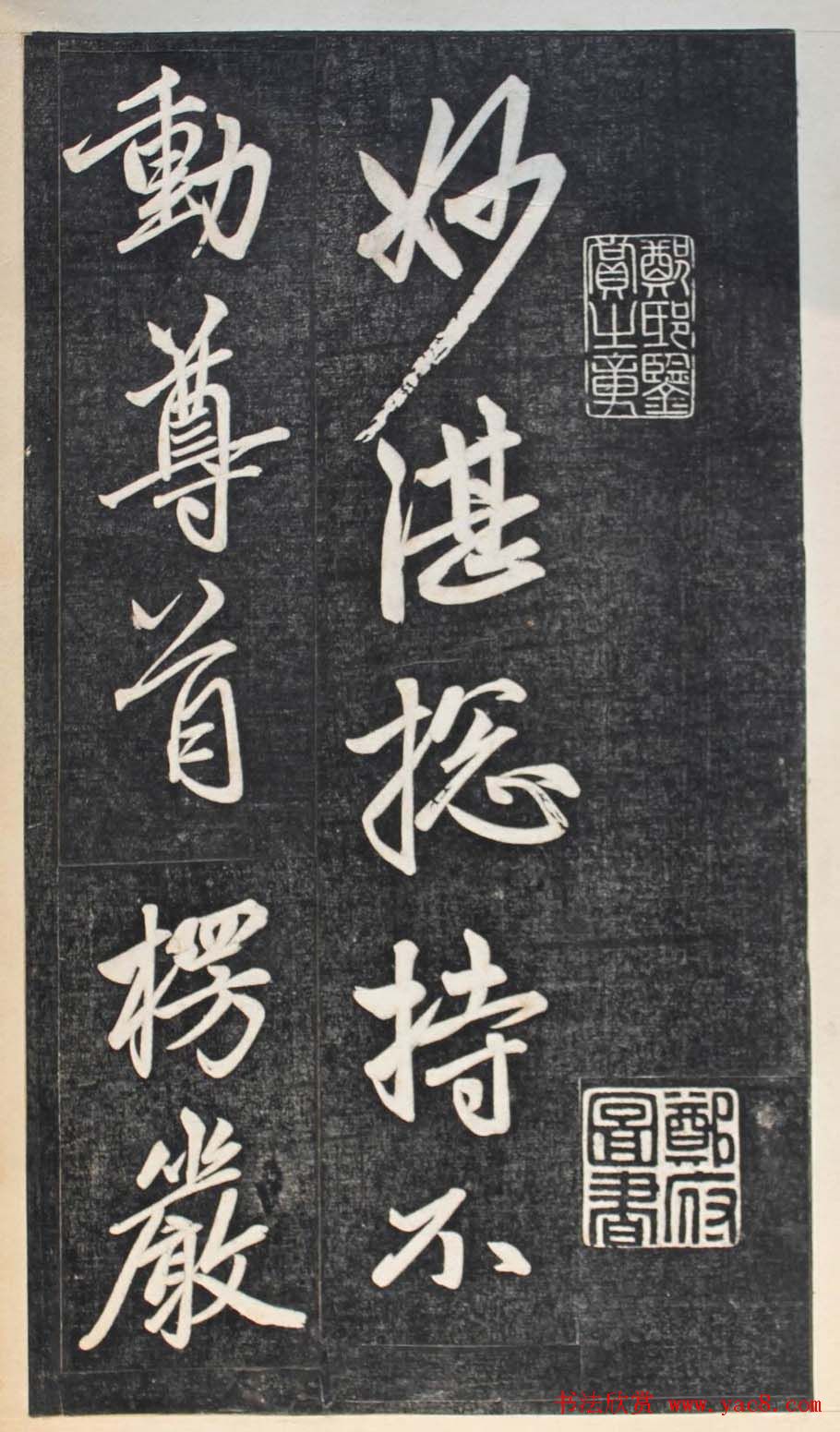 元代书坛领袖赵孟頫行书欣赏《楞严经》