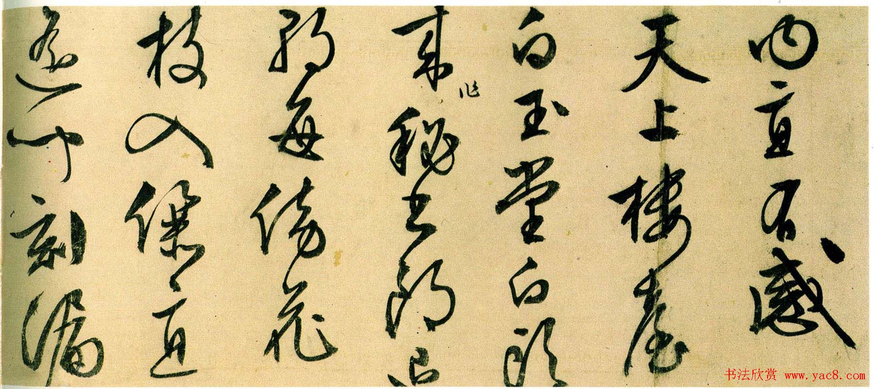 文徵明行草书法作品欣赏《内直有感诗卷》