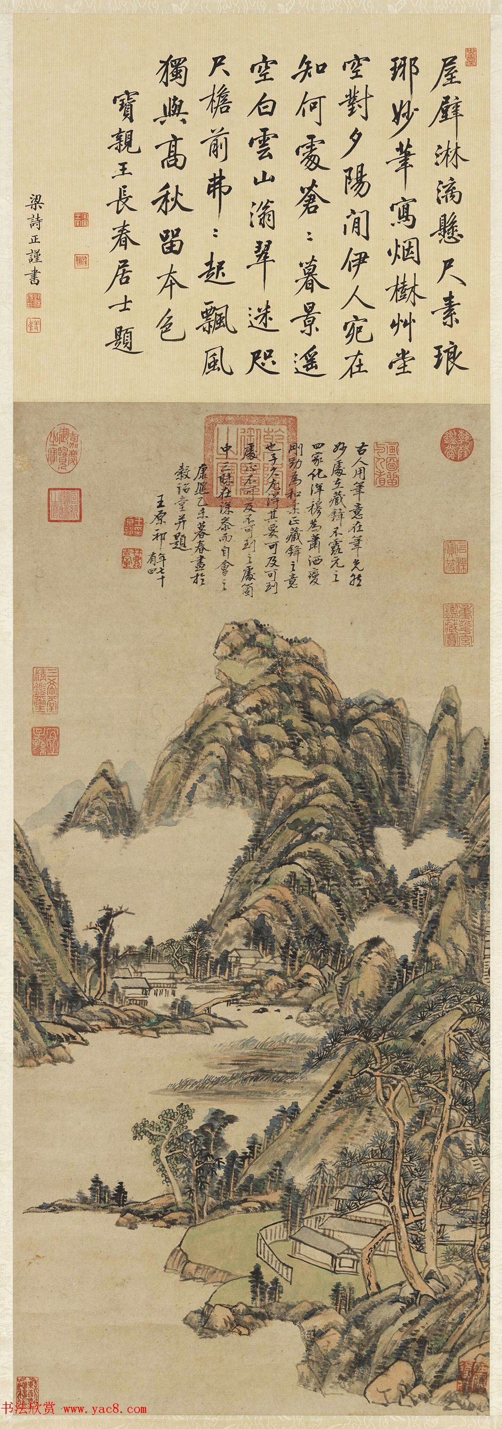 梁诗正书宝亲王题王原祁草堂烟树