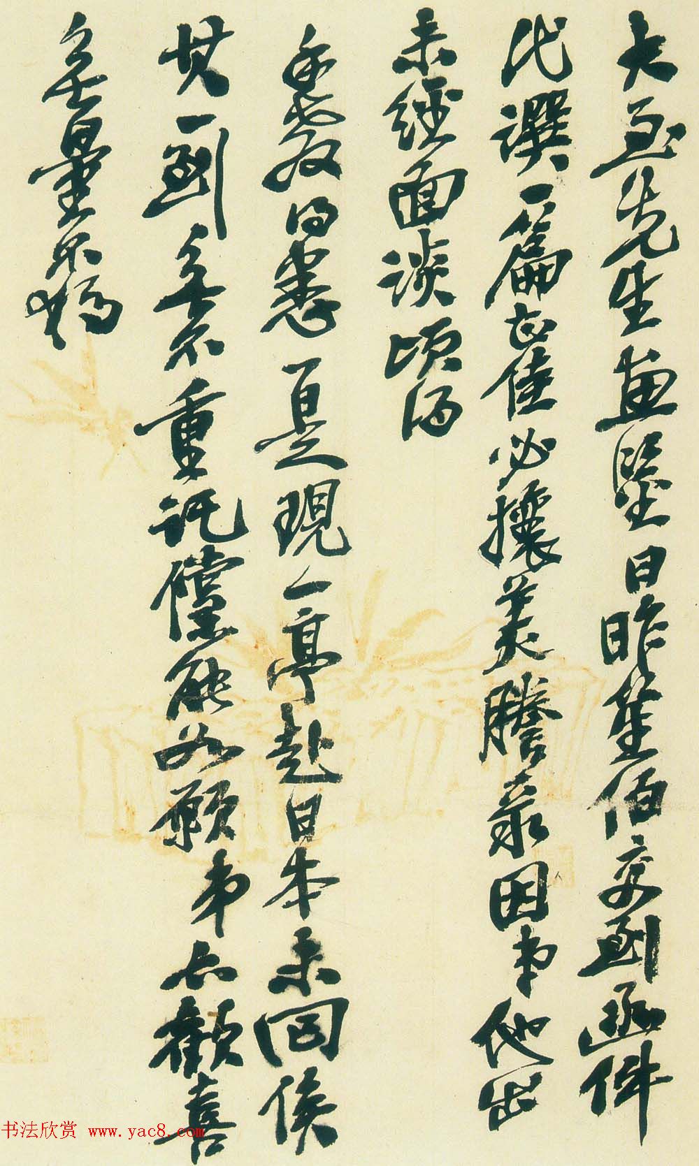 吴昌硕信札手迹欣赏