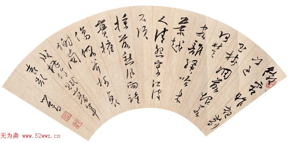 溥儒书法作品欣赏