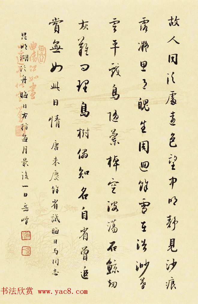 岳峰毛笔书法作品欣赏