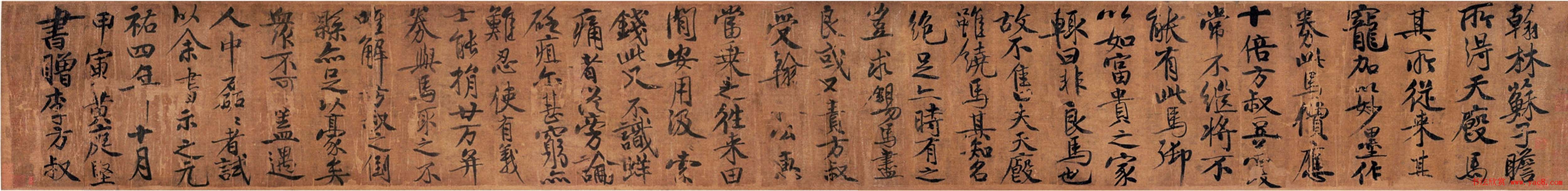 黄庭坚行楷书赏析《书赠李方叔真迹卷》