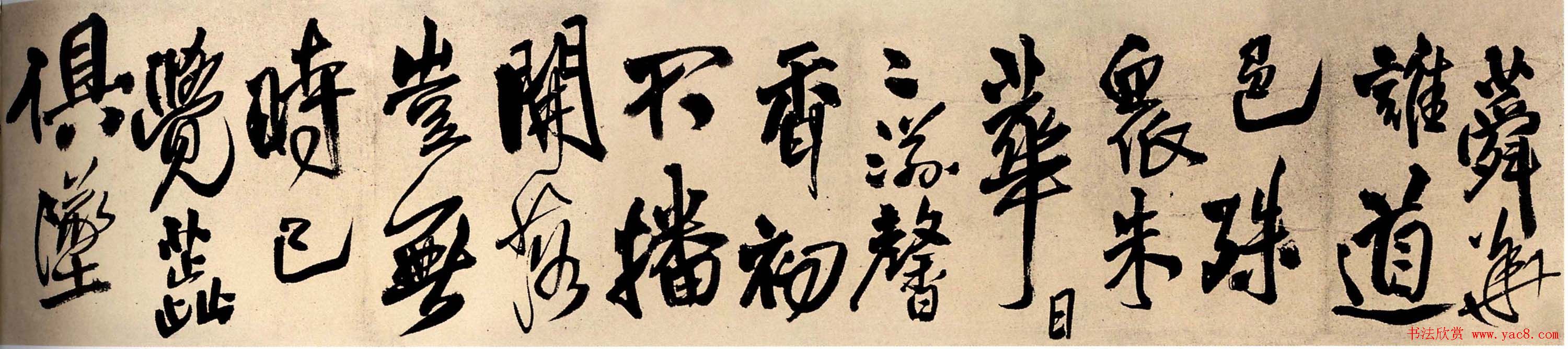 王铎行书奉点苍老乡亲五言律诗卷