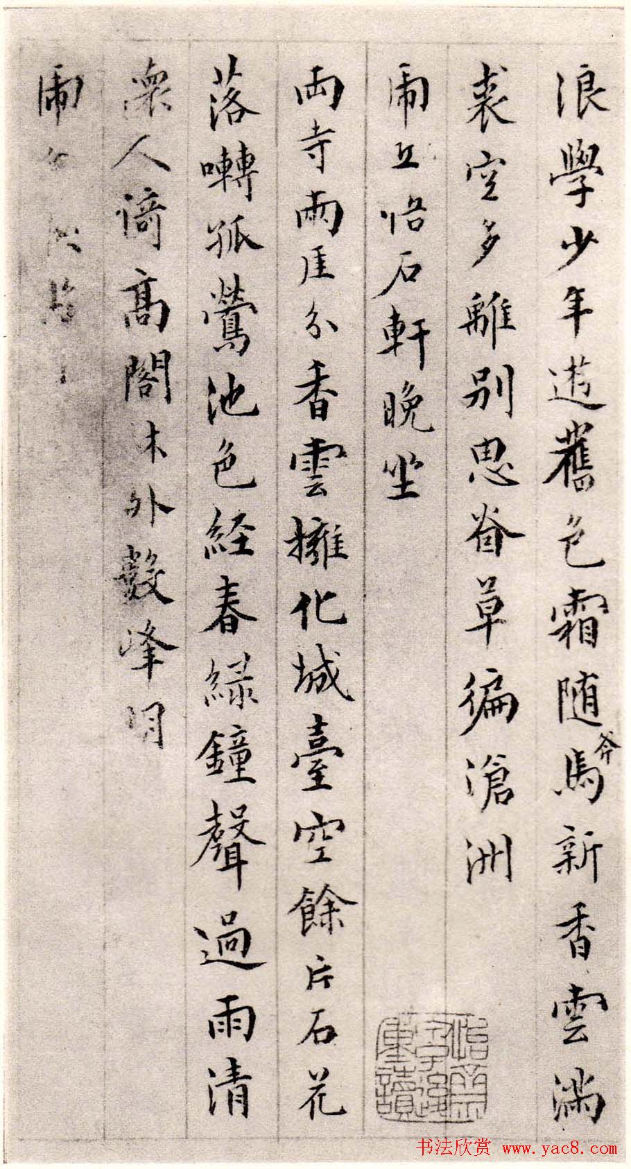 明代书法家居节楷书诗稿册页