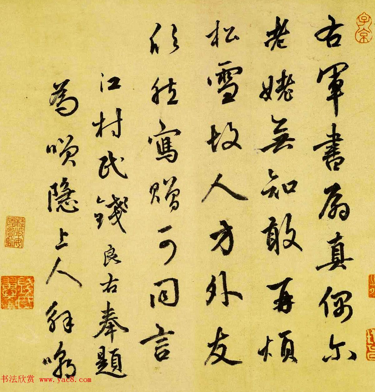 元代钱良右书法题跋墨迹欣赏 元代钱良右书法题跋墨迹欣赏