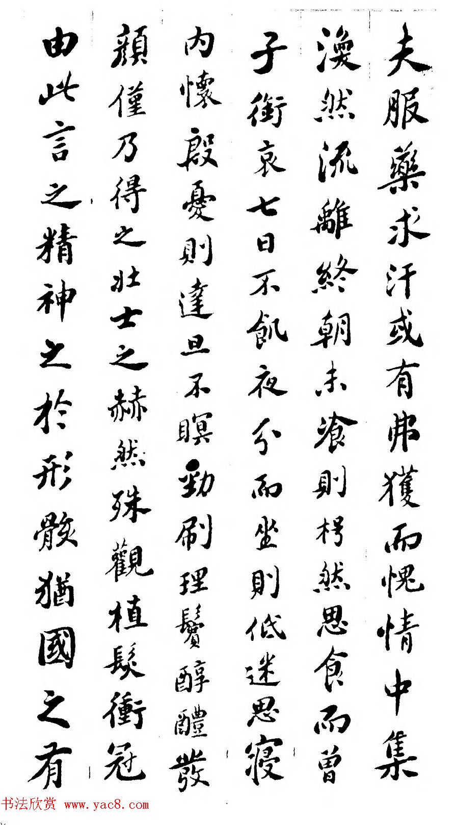 清代包世臣楷书《赠矩亭四条屏》