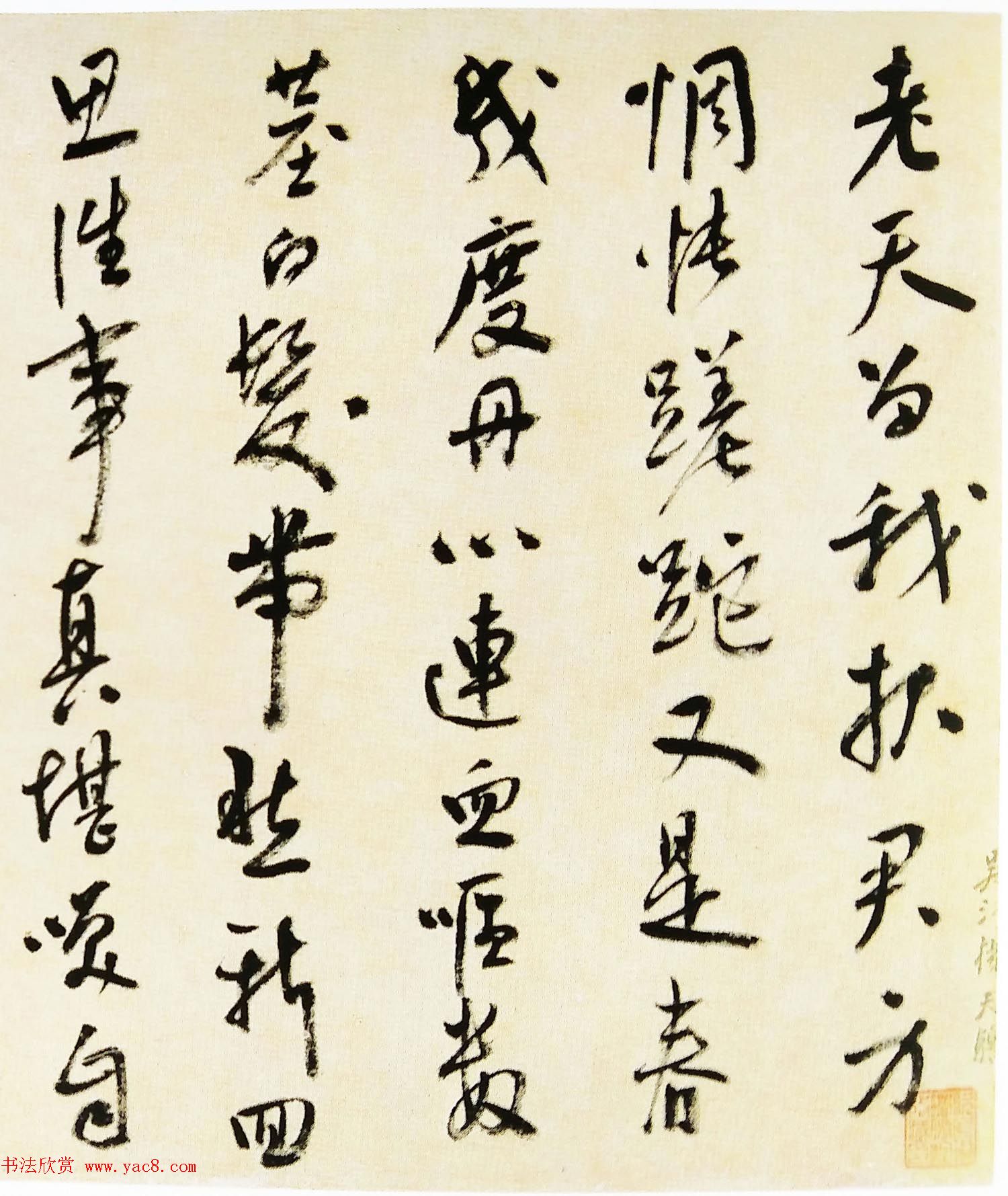 明代著名谏臣杨继盛书法墨迹欣赏 明代著名谏臣杨继盛书法墨迹欣赏