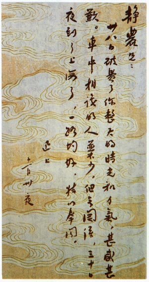 鲁迅书法作品欣赏 鲁迅书法作品欣赏