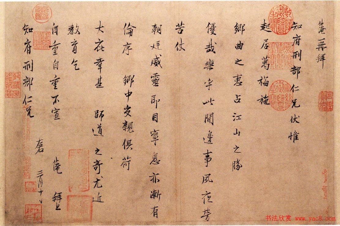 北宋范仲淹书札《边事帖》欣赏