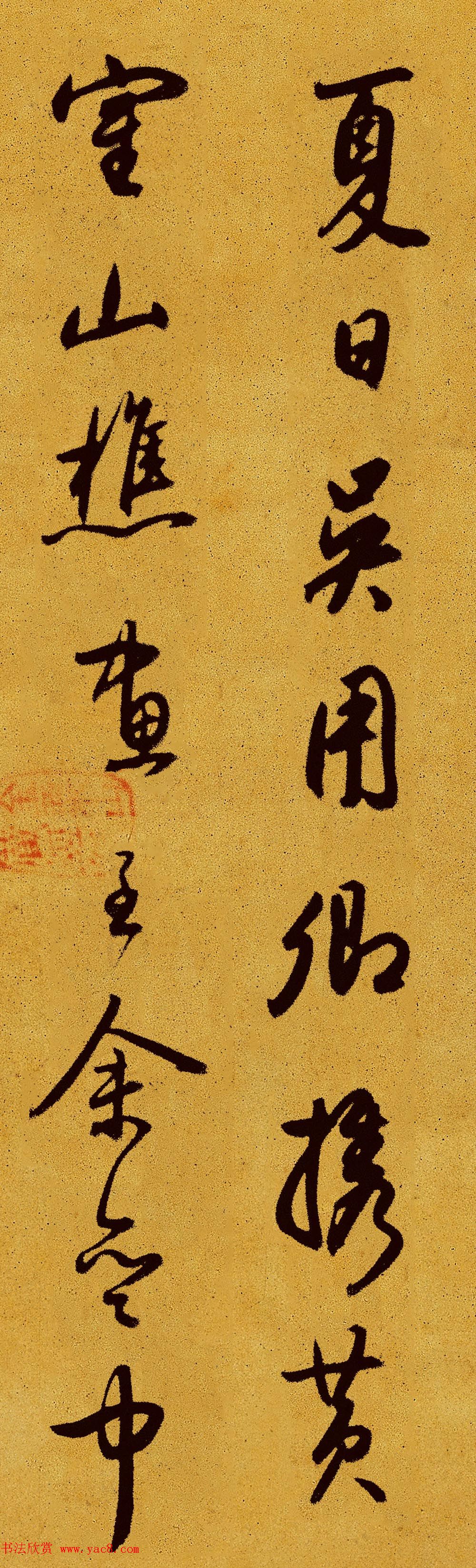 董其昌书法题记《观具区林屋图》